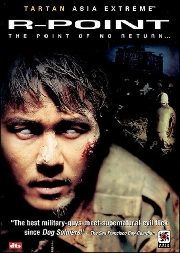 DVD Cover (Tartan Video)