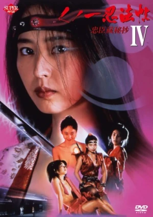 DVD Cover (Japan)