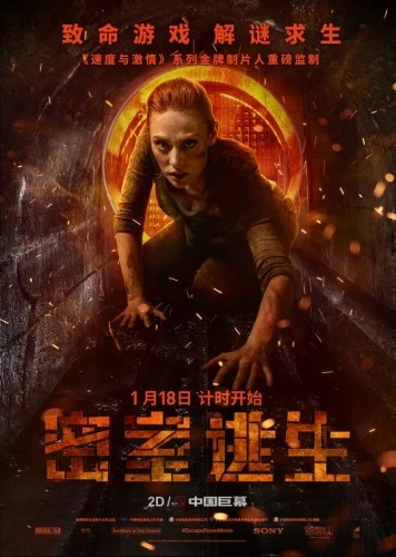Theatrical Poster (Japan)