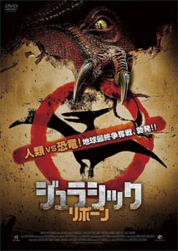 Theatrical Poster (Japan)
