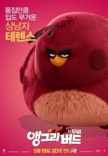 Theatrical Poster (Korea)