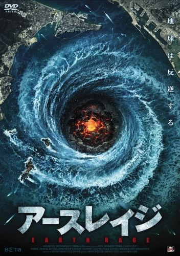 DVD Cover (Japan)