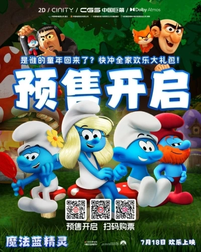 Theatrical Poster (China)