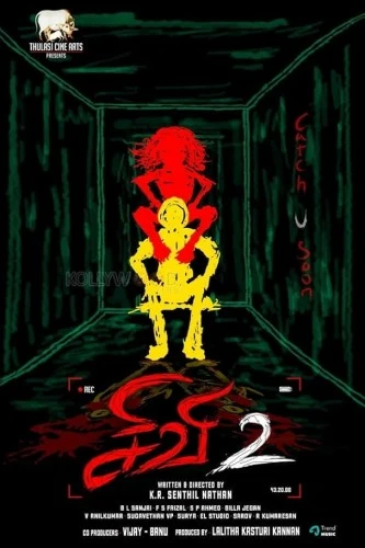Theatrical Poster (India)