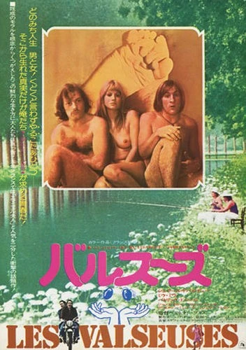 Theatrical Poster (Japan)