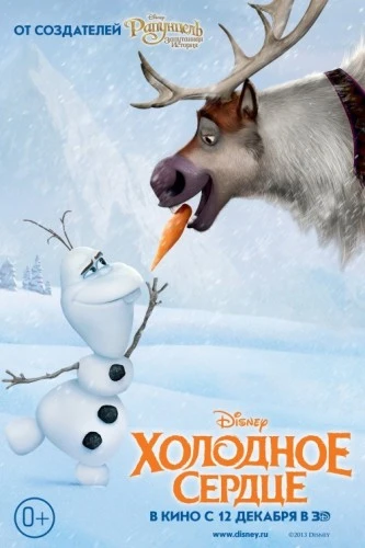 Theatrical Poster (Russia)