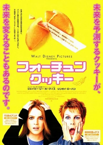 Theatrical Poster (Japan)