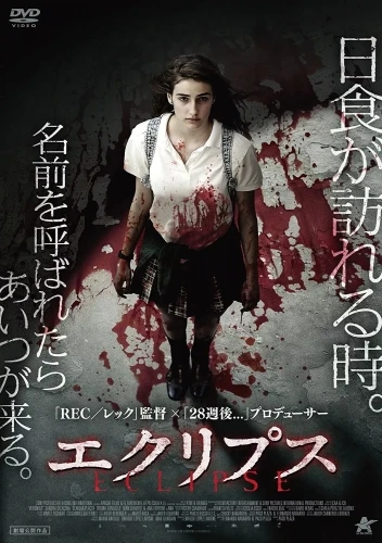 DVD Cover (Japan)