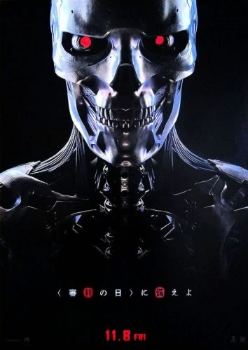 Theatrical Poster (Japan)