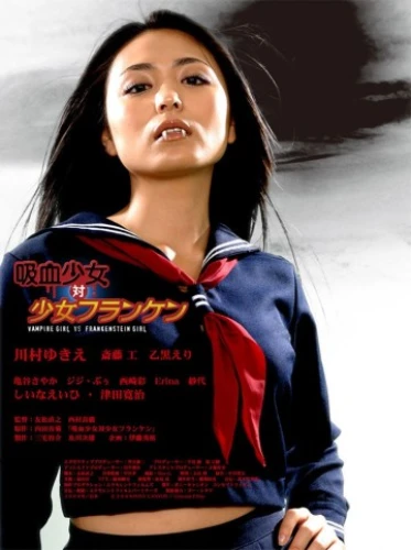 Theatrical Poster (Japan)