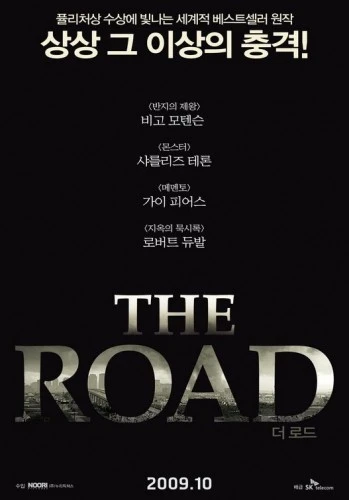 Theatrical Poster (Korea)