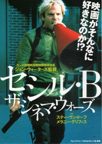 Theatrical Poster (Japan)