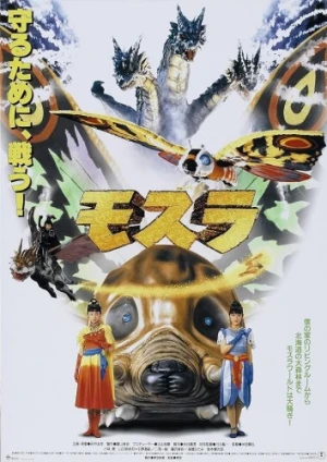 Theatrical Poster (Japan)