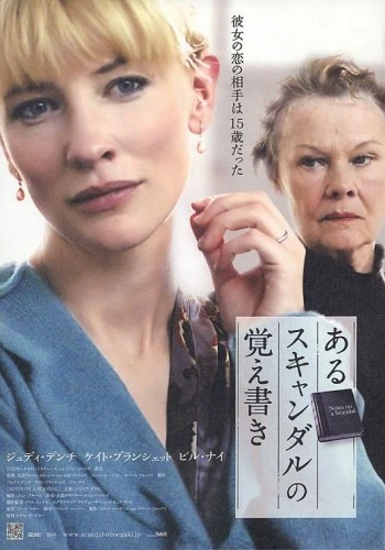 Theatrical Poster (Japan)
