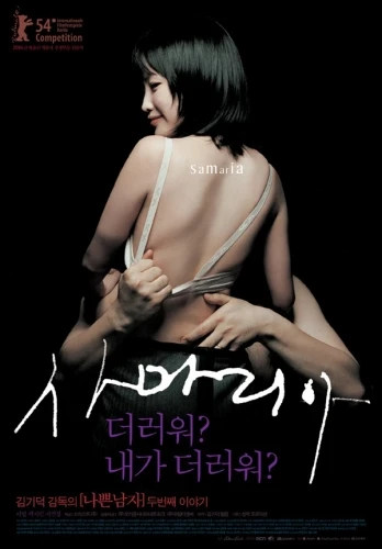 Theatrical Poster (Korea)