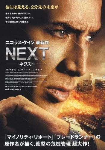 Theatrical Poster (Japan)