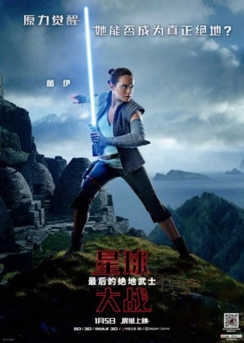 Theatrical Poster (Japan)