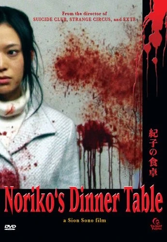 DVD Cover (Tidepoint Pictures)