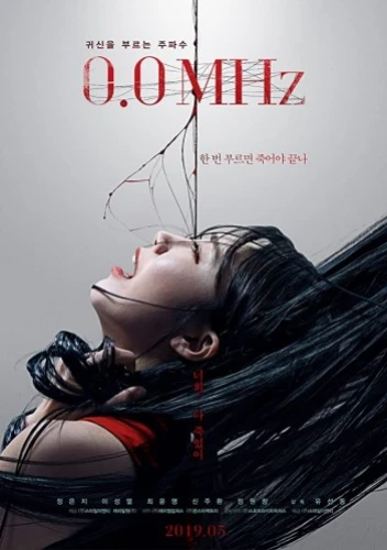 Theatrical Poster (Korea)