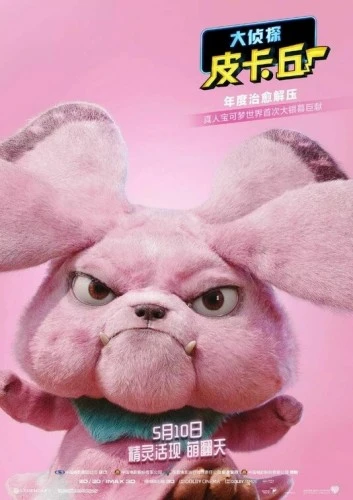 Theatrical Poster (Japan)
