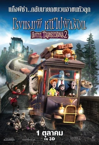 Theatrical Poster (Russia)