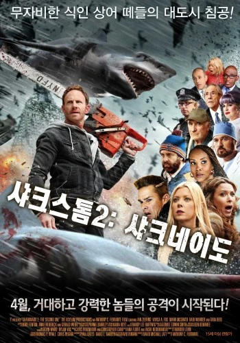 Theatrical Poster (Korea)