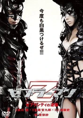 DVD Cover (Japan)