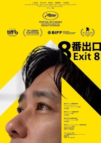 Theatrical Poster (Japan)