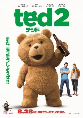 Theatrical Poster (Japan)