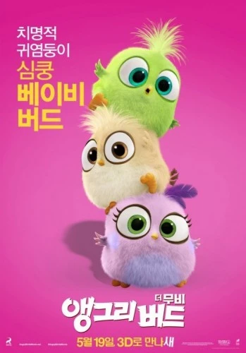 Theatrical Poster (Korea)