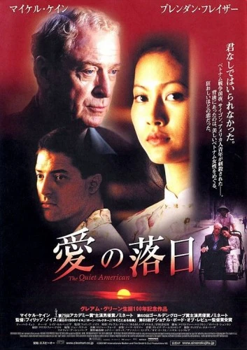 Theatrical Poster (Japan)
