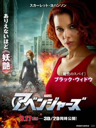 Theatrical Poster (Japan)