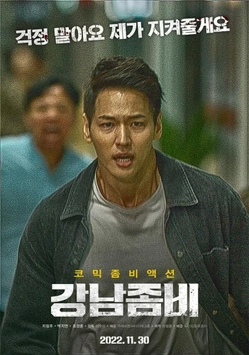 Theatrical Poster (Korea)