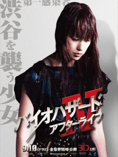 Theatrical Poster (Japan)
