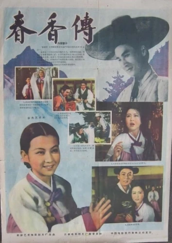 Theatrical Poster (China)