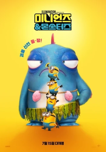 Theatrical Poster (Korea)
