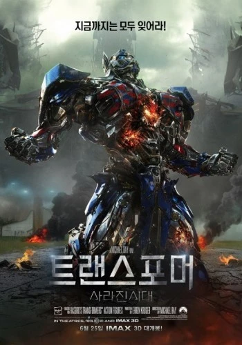 Theatrical Poster (Thailand)