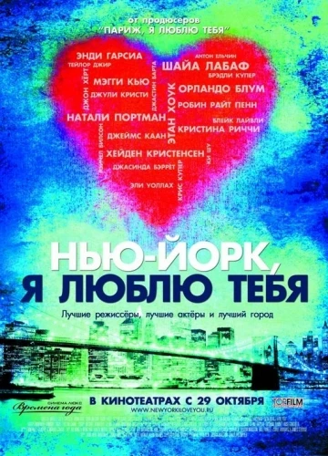 Theatrical Poster (Russia)