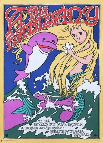 Theatrical Poster (Hungary)