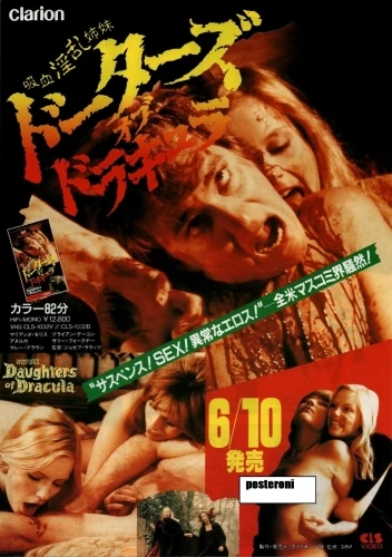 Theatrical Poster (Japan)