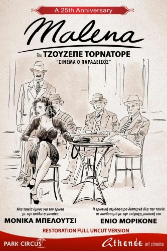Theatrical Poster (Greece)