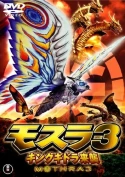 Rebirth Of Mothra III