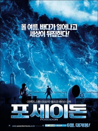 Theatrical Poster (Korea)
