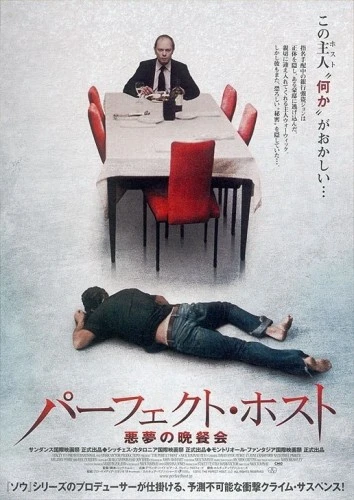 Theatrical Poster (Japan)