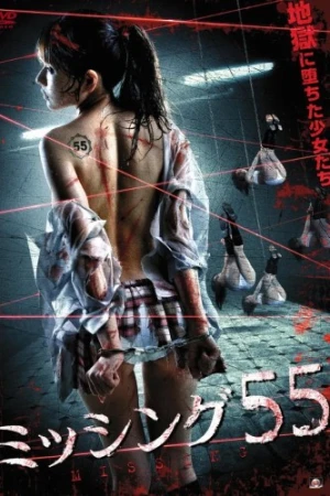 DVD Cover (Japan)