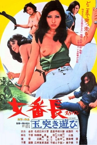 Theatrical Poster (Japan)