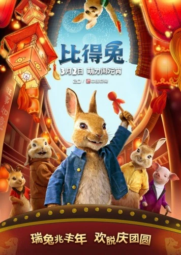 Theatrical Poster (Japan)