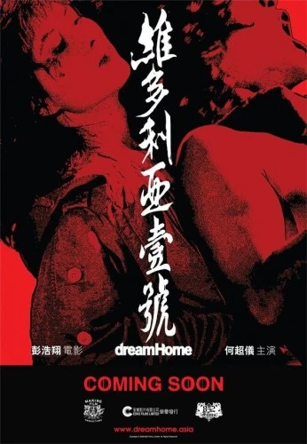 Theatrical Poster (Japan)