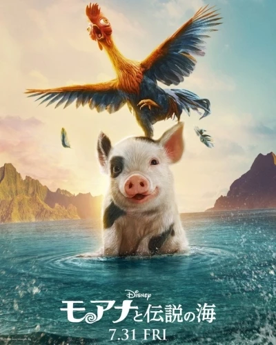 Theatrical Poster (Japan)