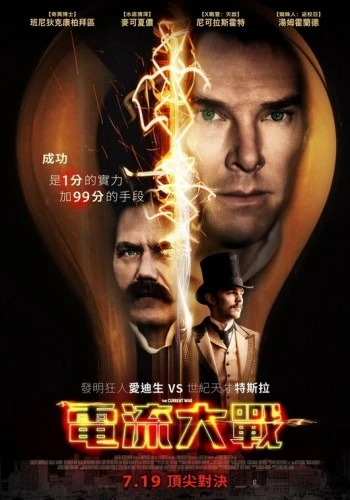 Theatrical Poster (Japan)